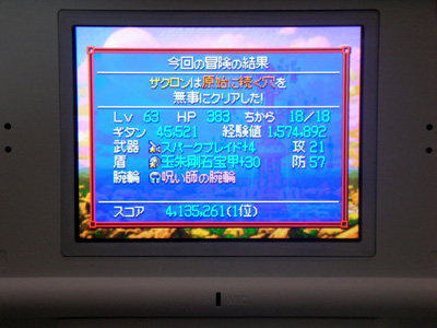 呪い師の腕輪isゴッド